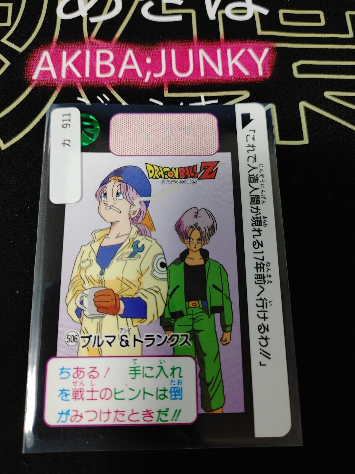 Dragon Ball Z Bandai Carddass Card Bulma #506 Japanese Retro Vintage Japan