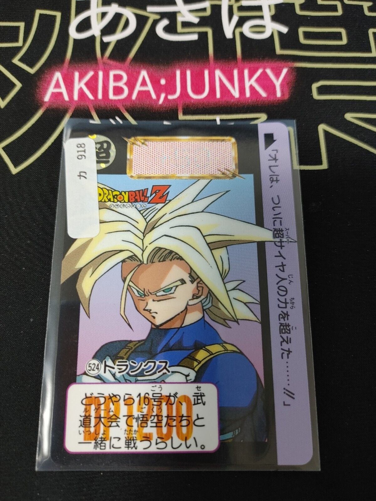 Dragon Ball Z Bandai Carddass Card Trunks #524 Japanese Retro Vintage Japan