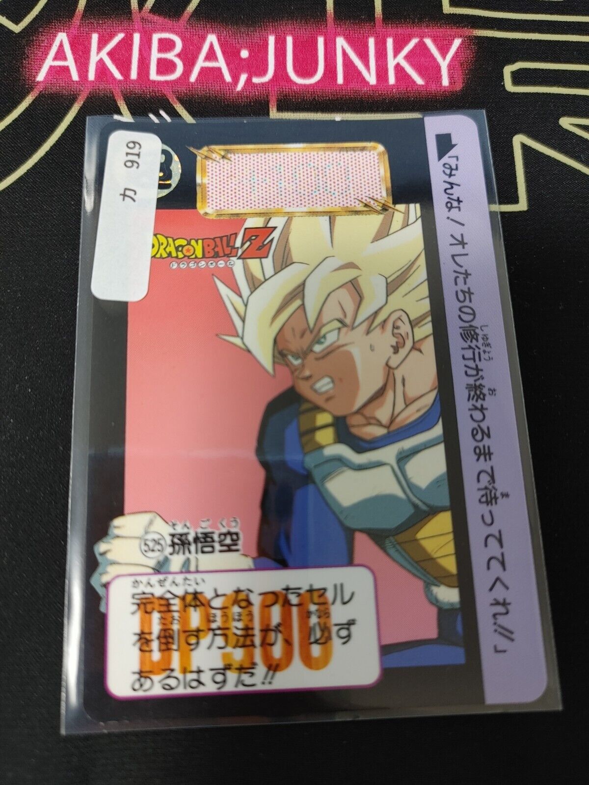 Dragon Ball Z Bandai Carddass Card Goku #525 Japanese Retro Vintage Japan