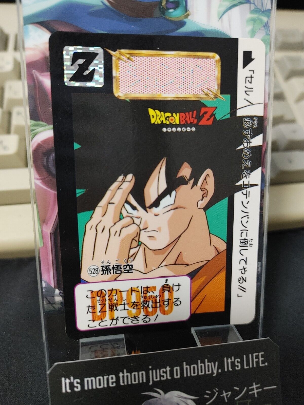 Dragon Ball Z Bandai Carddass Card Goku #528 Japanese Retro Vintage Japan