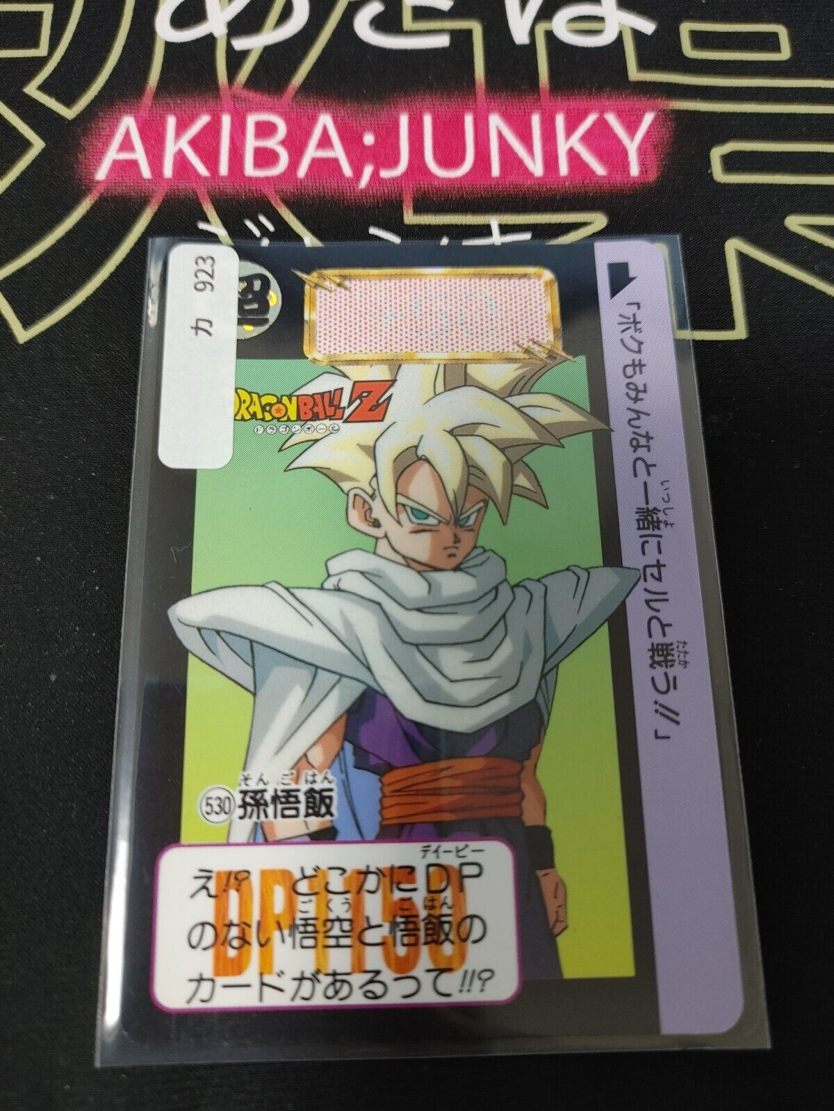 Dragon Ball Z Bandai Carddass Card Gohan #530 Japanese Retro Vintage Japan
