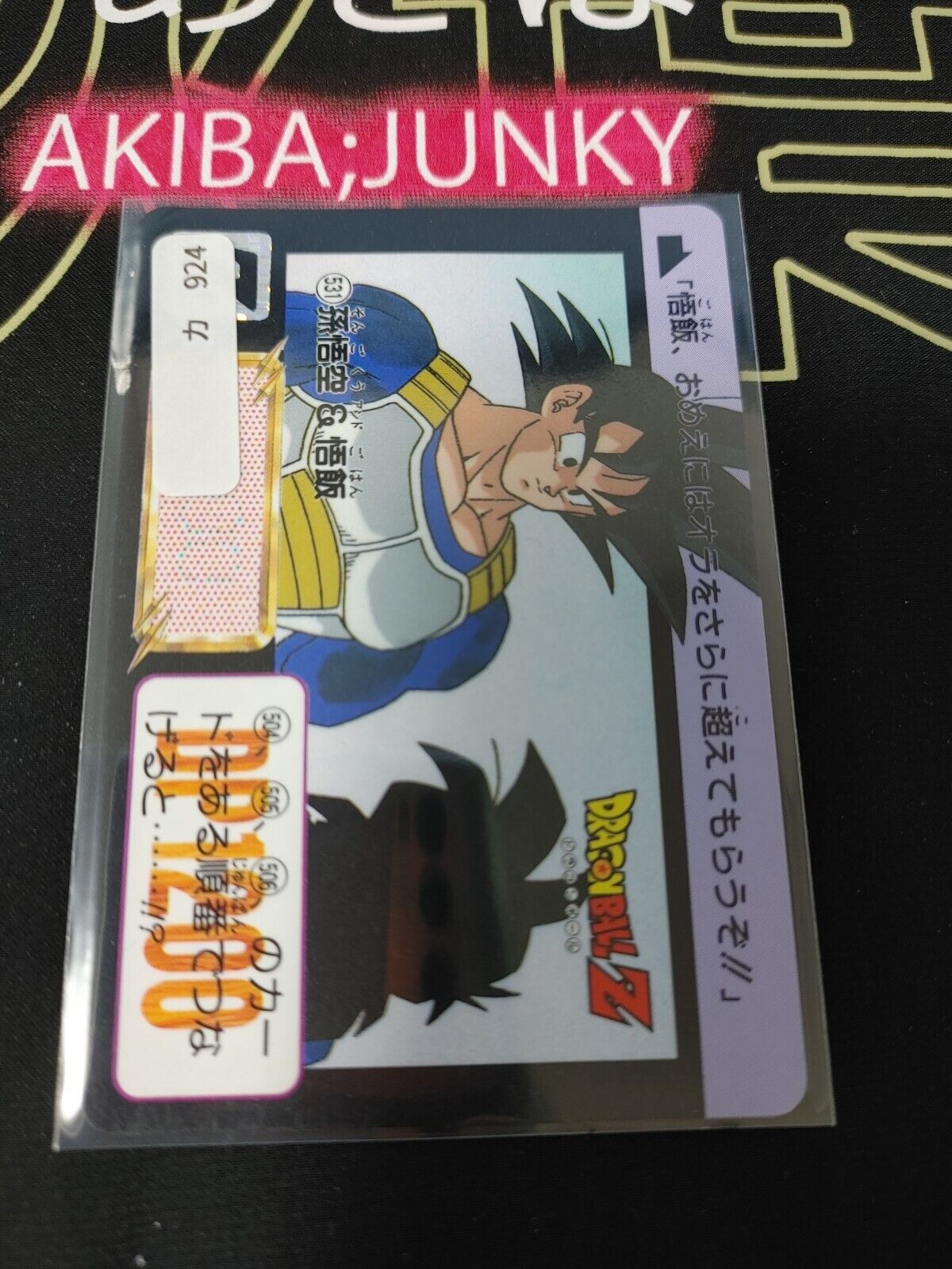 Dragon Ball Z Bandai Carddass Card Goku Gohan #531 Japanese Retro Vintage Japan