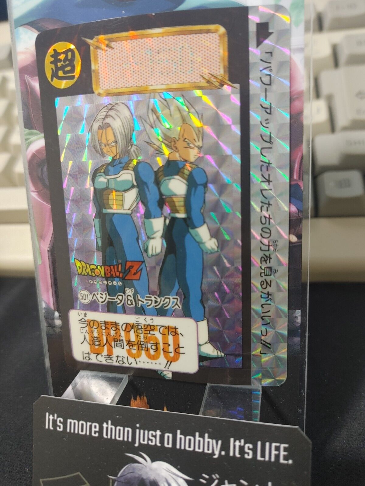 Dragon Ball Z Bandai Carddass Trunks Vegeta #501 Holo Japanese Retro Vintage