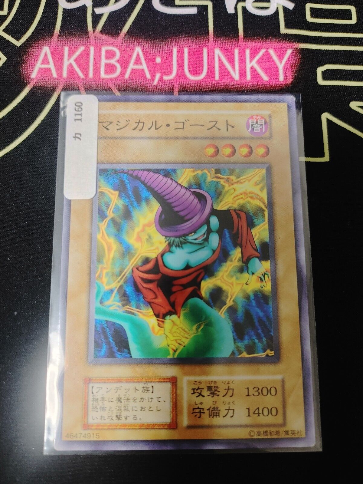 Magical Ghost Yu-Gi-Oh Yugioh Retro Card Original UNCENSORED  JAPAN