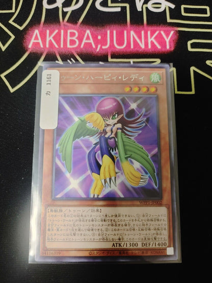 Toon Harpie Lady Yu-Gi-Oh WPP1-JP002 Rare Yugioh Card UNCENSORED JAPAN