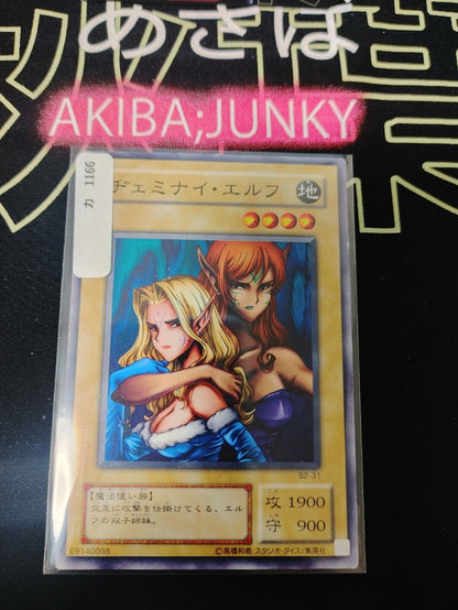 Gemini Elf Yu-Gi-Oh Yugioh Retro Card B2-31 UNCENSORED  Konami JAPAN Release