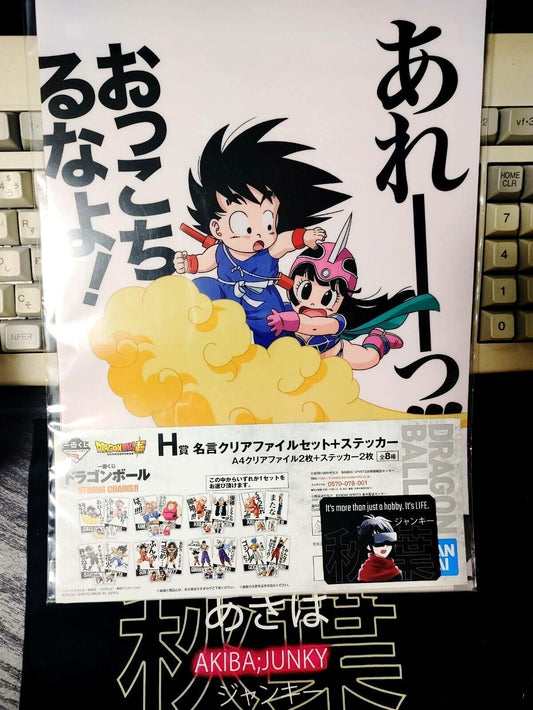 Anime Dragon ball Animation Design Files Goku Chi Chi Bulma Japan Limited