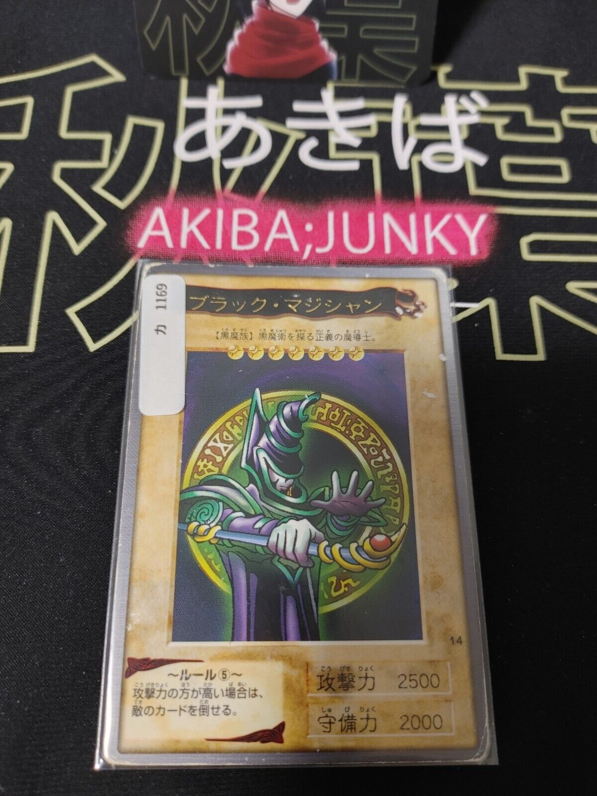 Yu-Gi-Oh Bandai Dark Magician Carddass Card #14 Japanese Retro Japan Rare Item B