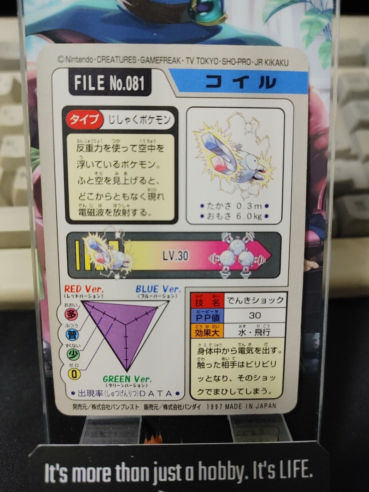 Pokemon Bandai Magnemite Carddass Card #081 Japanese Retro Japan Rare Vintage