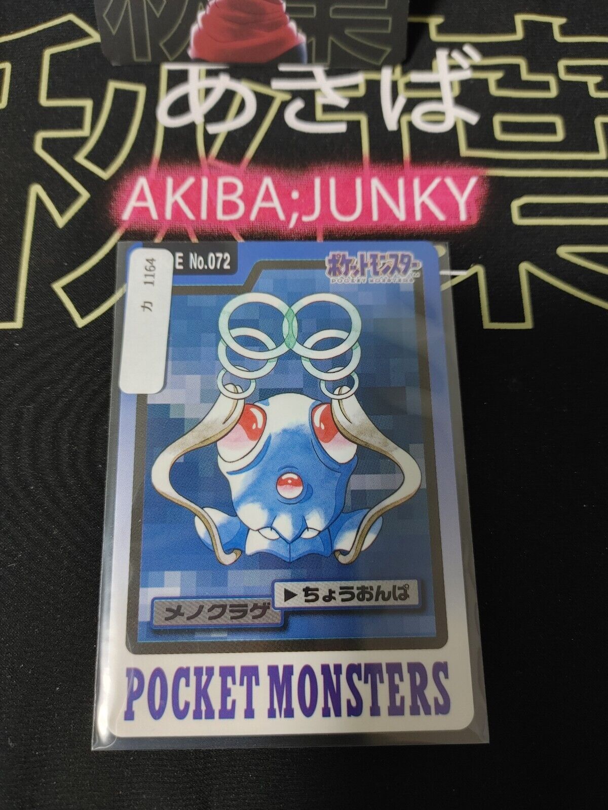 Pokemon Bandai Tentacool Carddass Card #072 Japanese Retro Japan Rare Vintage