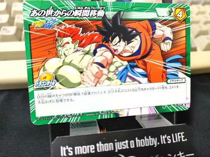 Dragon Ball Z Bandai Carddass Miracle Battle Goku 64/77 Japanese Retro Vintage
