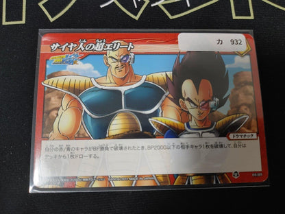 Dragon Ball Z Bandai Carddass Miracle Battle Vegeta 69/85 Japanese Retro Vintage