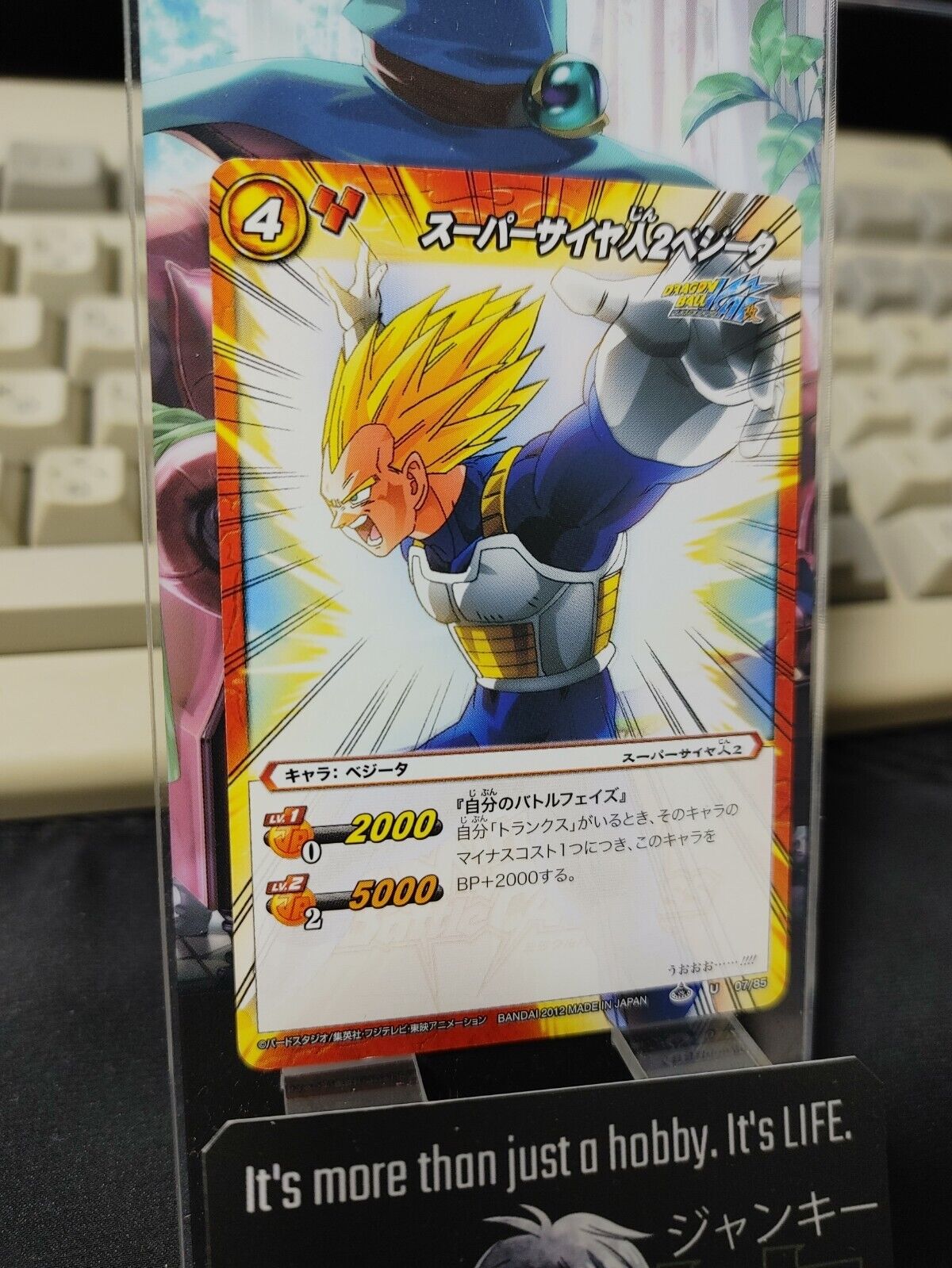 Dragon Ball Z Bandai Carddass Miracle Battle Vegeta 07/85 Japanese Retro Vintage