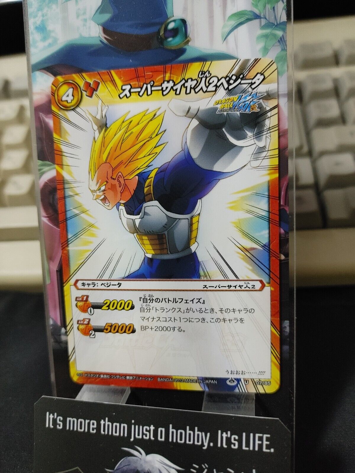 Dragon Ball Z Bandai Carddass Miracle Battle Vegeta 07/85 Japanese Retro Vintage