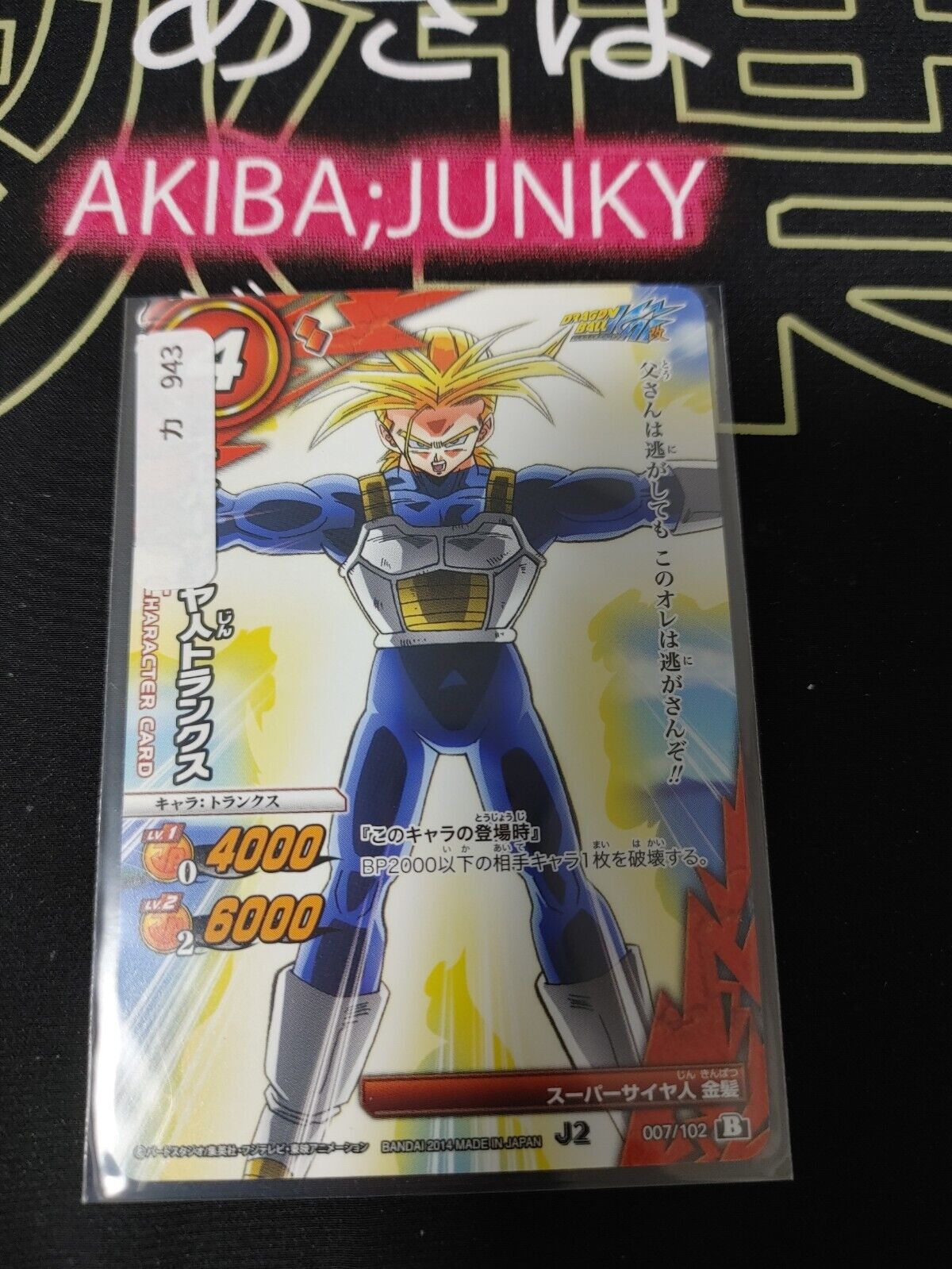 Dragon Ball Z Bandai Carddass Miracle Battle Trunks 007/102 Japanese Retro