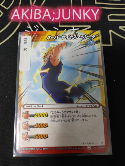 Dragon Ball Z Bandai Carddass Miracle Battle Vegeta 03/85 Japanese Retro Vintage