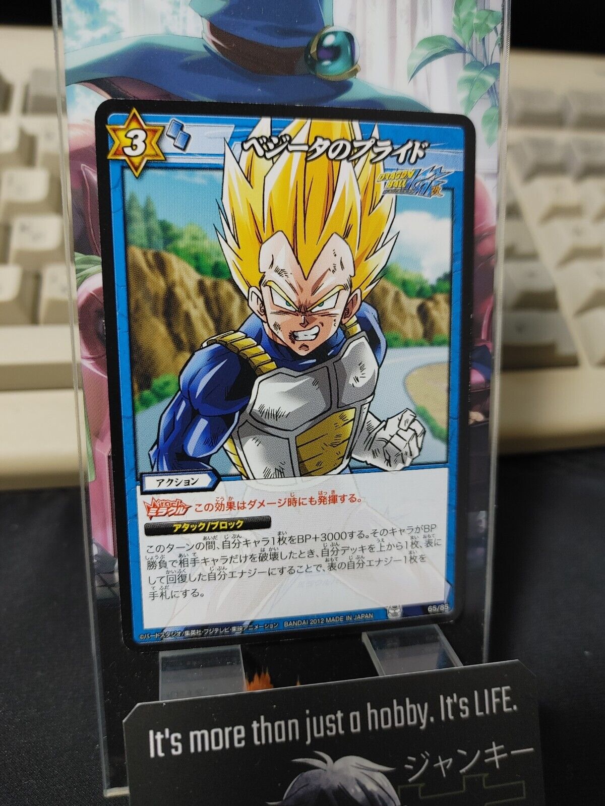 Dragon Ball Z Bandai Carddass Miracle Battle Vegeta 65/85 Japanese Retro