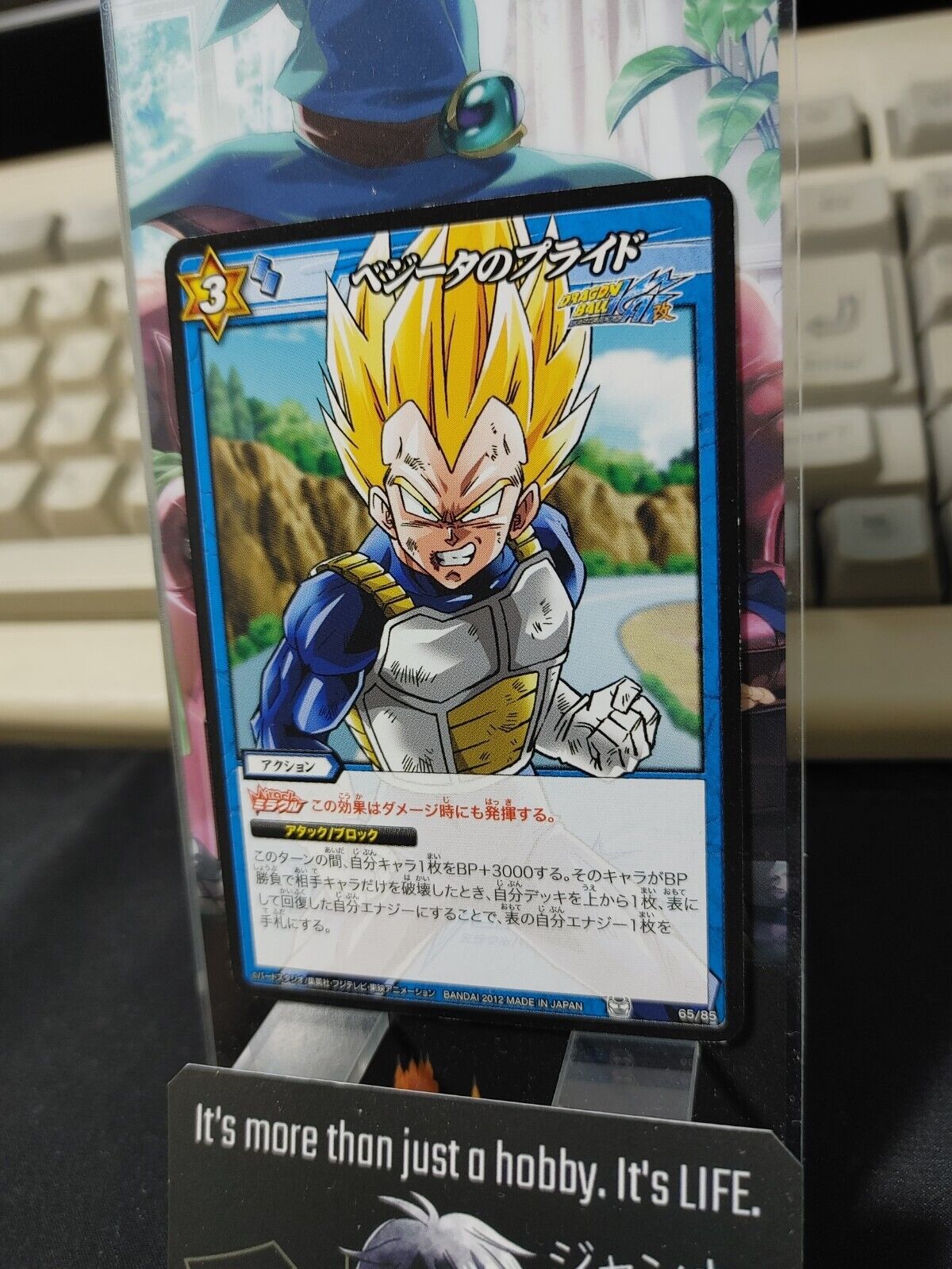 Dragon Ball Z Bandai Carddass Miracle Battle Vegeta 65/85 Japanese Retro