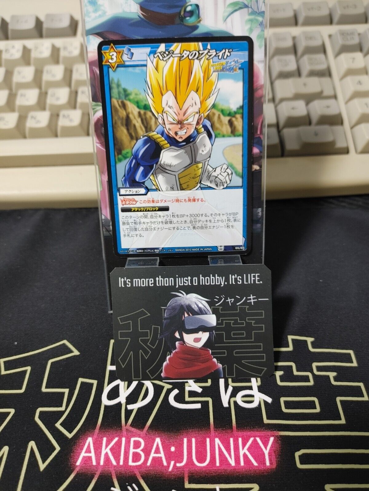 Dragon Ball Z Bandai Carddass Miracle Battle Vegeta 65/85 Japanese Retro