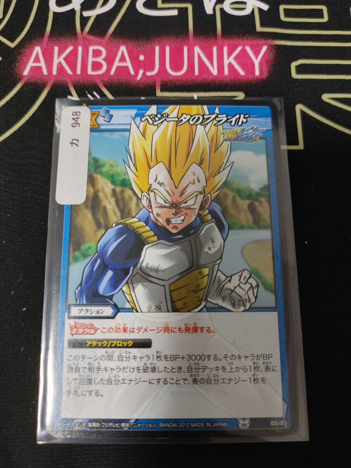 Dragon Ball Z Bandai Carddass Miracle Battle Vegeta 65/85 Japanese Retro