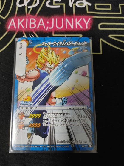 Dragon Ball Z Bandai Carddass Miracle Battle Vegeta 36/77 Japanese Retro