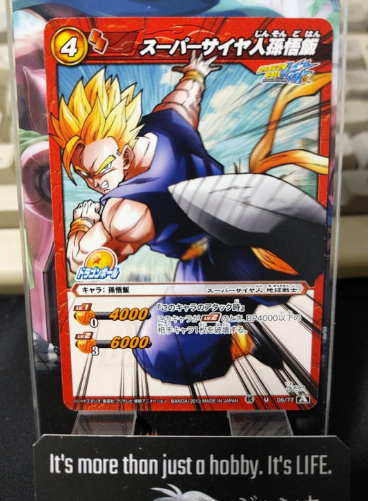 Dragon Ball Z Bandai Carddass Miracle Battle Gohan 06/77 Japanese Retro