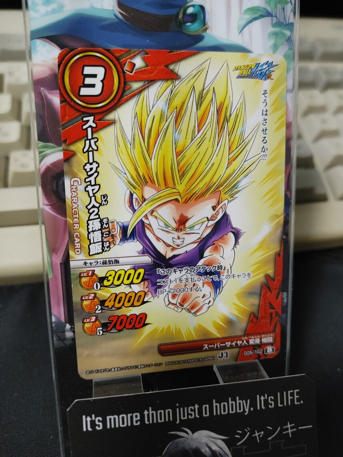 Dragon Ball Z Bandai Carddass Miracle Battle Gohan 005/102 Japanese Retro