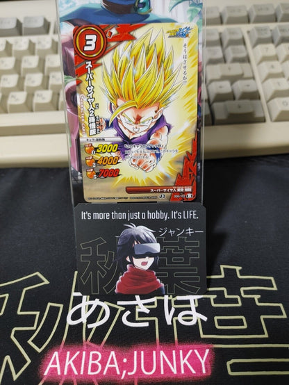 Dragon Ball Z Bandai Carddass Miracle Battle Gohan 005/102 Japanese Retro