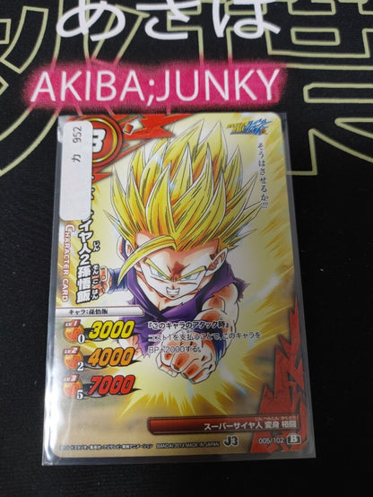 Dragon Ball Z Bandai Carddass Miracle Battle Gohan 005/102 Japanese Retro