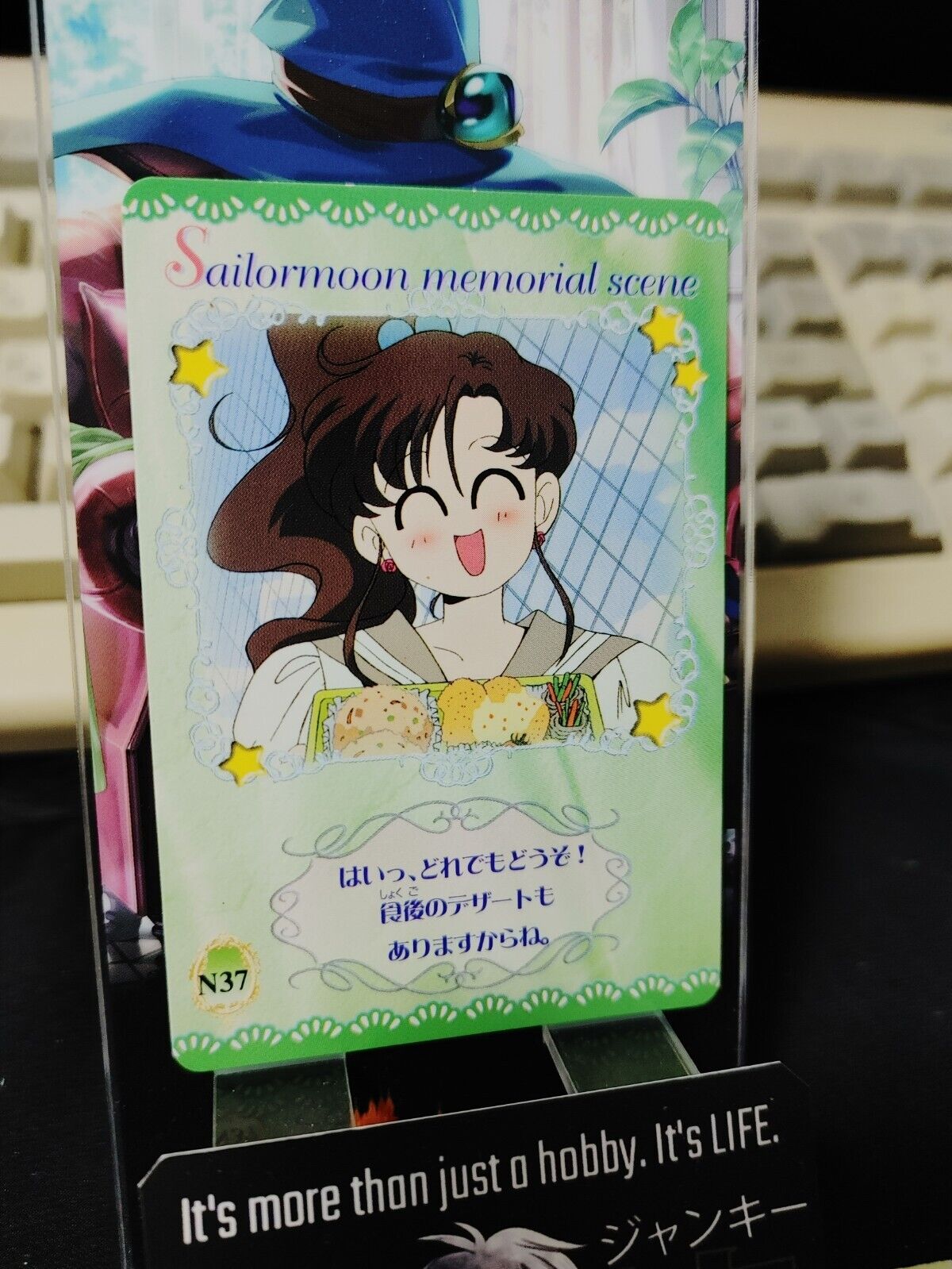 Sailor Moon Jupiter N37 Bandai Carddass  Card Japanese Retro Japan