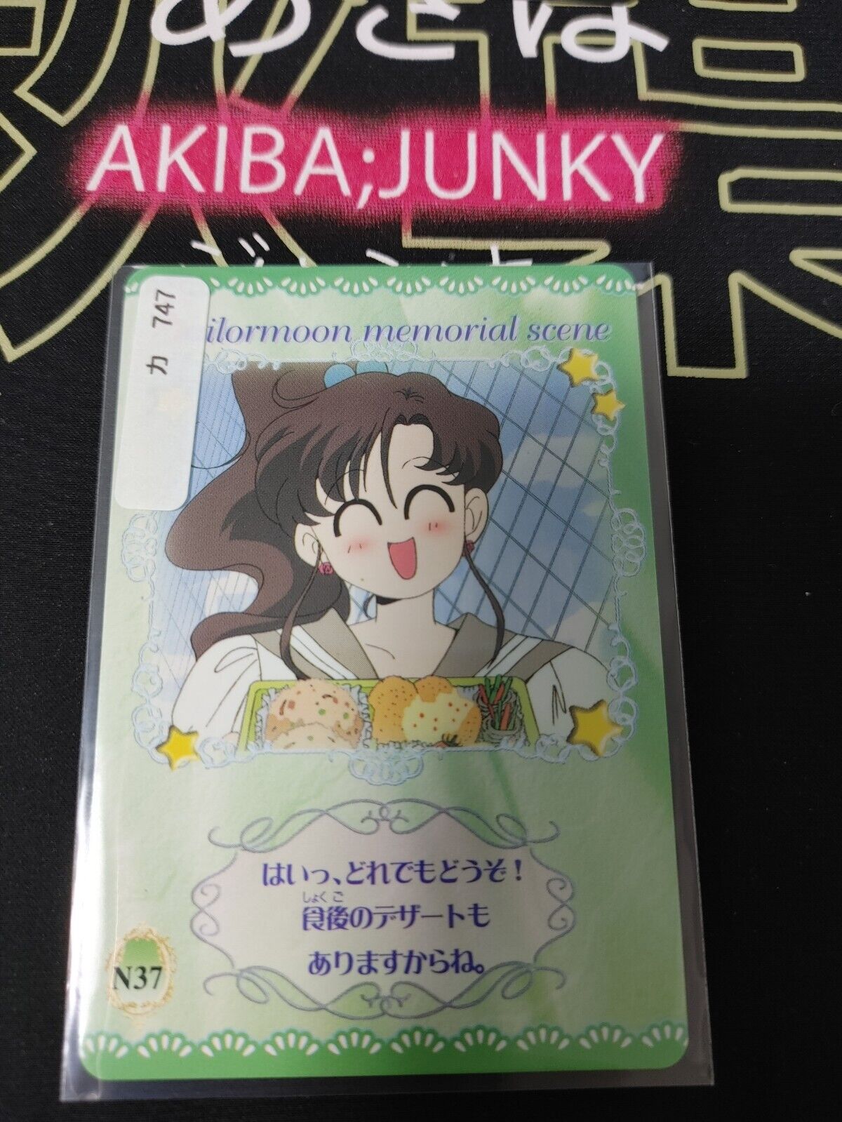 Sailor Moon Jupiter N37 Bandai Carddass  Card Japanese Retro Japan