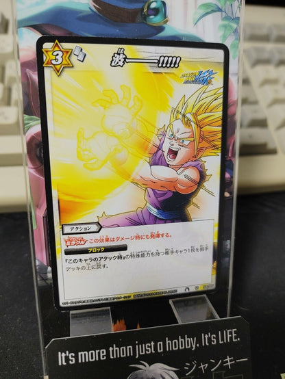 Dragon Ball Z Bandai Carddass Miracle Battle Gohan 58/85 Japanese Retro