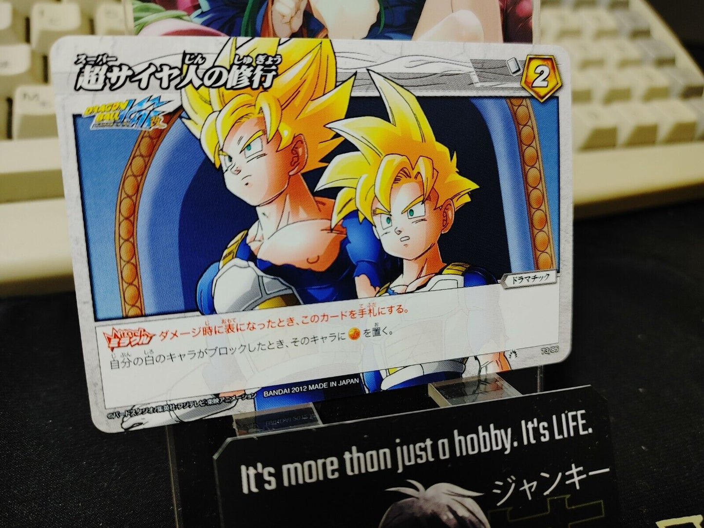 Dragon Ball Z Bandai Carddass Miracle Battle Goku Gohan 73/85 Japanese Retro