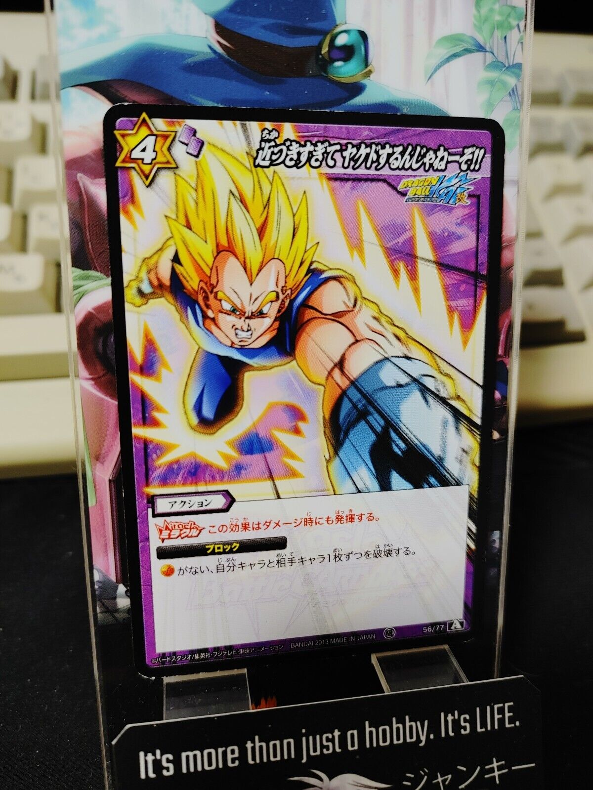 Dragon Ball Z Bandai Carddass Miracle Battle Vegeta 56/77 Japanese Retro