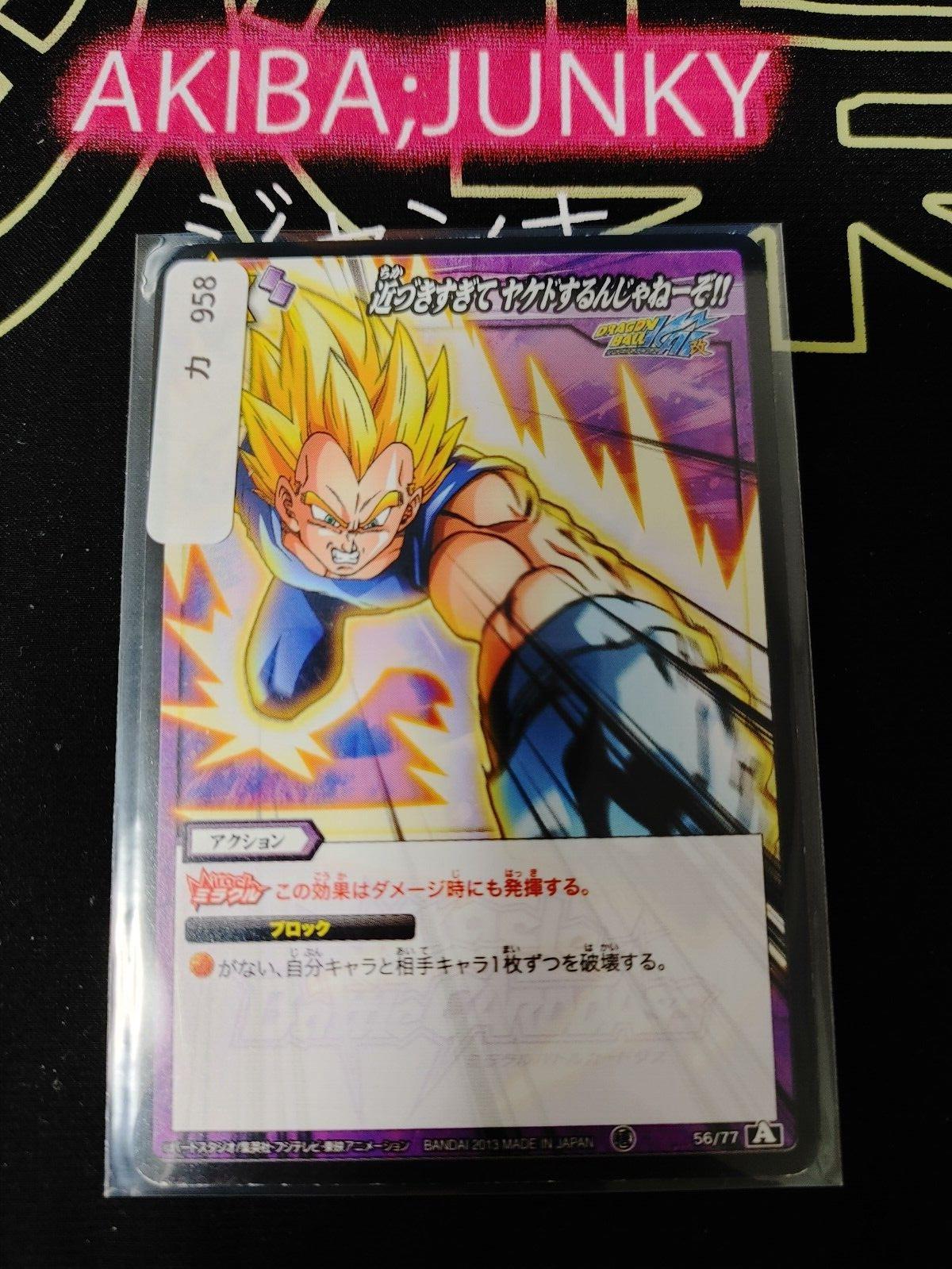 Dragon Ball Z Bandai Carddass Miracle Battle Vegeta 56/77 Japanese Retro