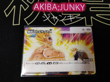 Dragon Ball Z Bandai Carddass Miracle Battle Goku Vegeta 75/85 Japanese Retro