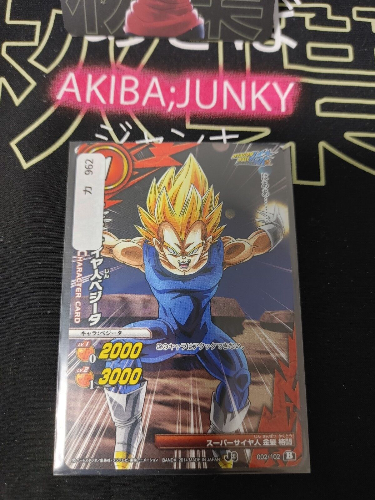 Dragon Ball Z Bandai Carddass Miracle Battle Vegeta 002/102 Japanese Retro