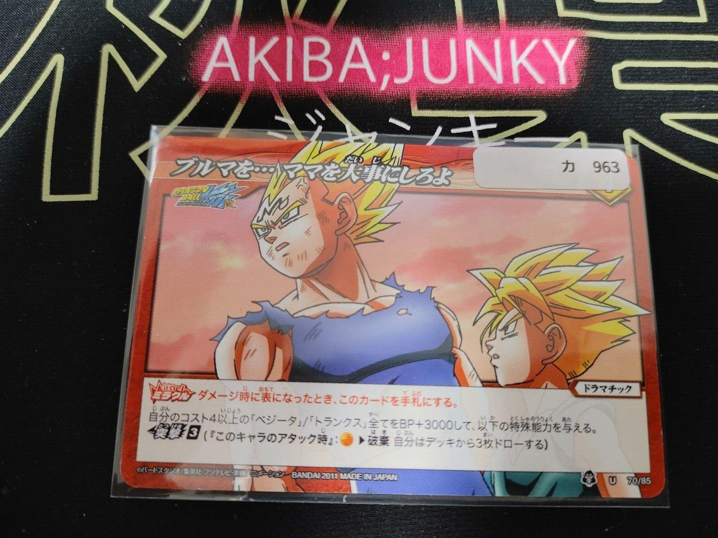 Dragon Ball Z Bandai Carddass Miracle Battle Vegeta 70/85 Japanese Retro