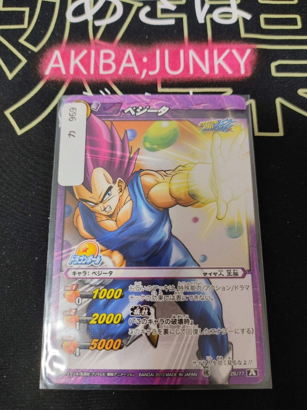 Dragon Ball Z Bandai Carddass Miracle Battle Vegeta 28/77 Japanese Retro