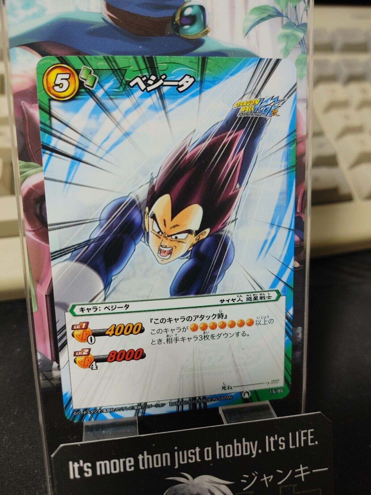 Dragon Ball Z Bandai Carddass Miracle Battle Vegeta 15/85 Japanese Retro