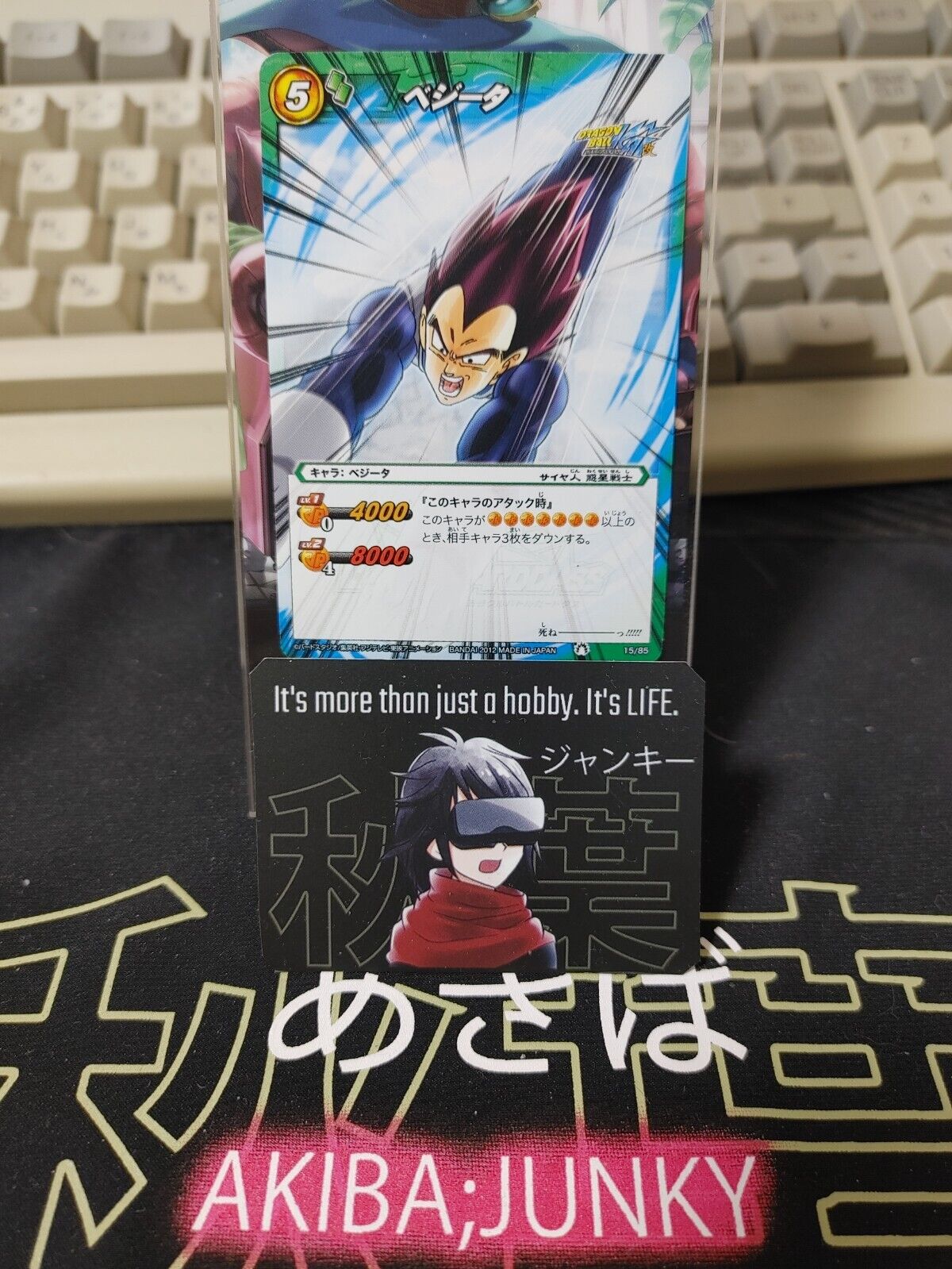 Dragon Ball Z Bandai Carddass Miracle Battle Vegeta 15/85 Japanese Retro