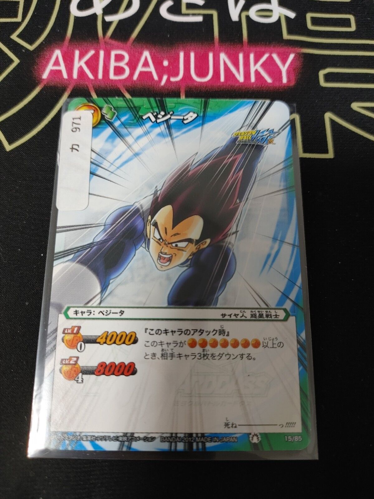 Dragon Ball Z Bandai Carddass Miracle Battle Vegeta 15/85 Japanese Retro