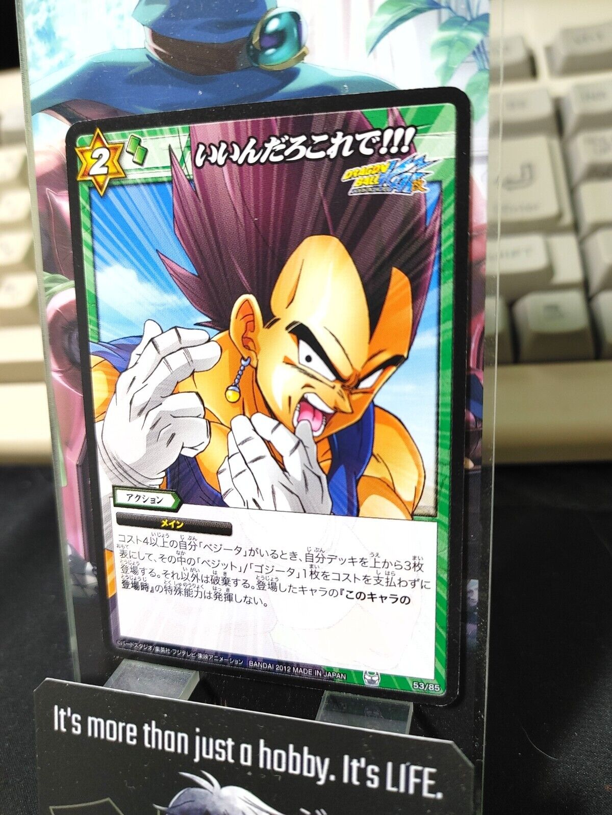 Dragon Ball Z Bandai Carddass Miracle Battle Vegeta 53/85 Japanese Retro