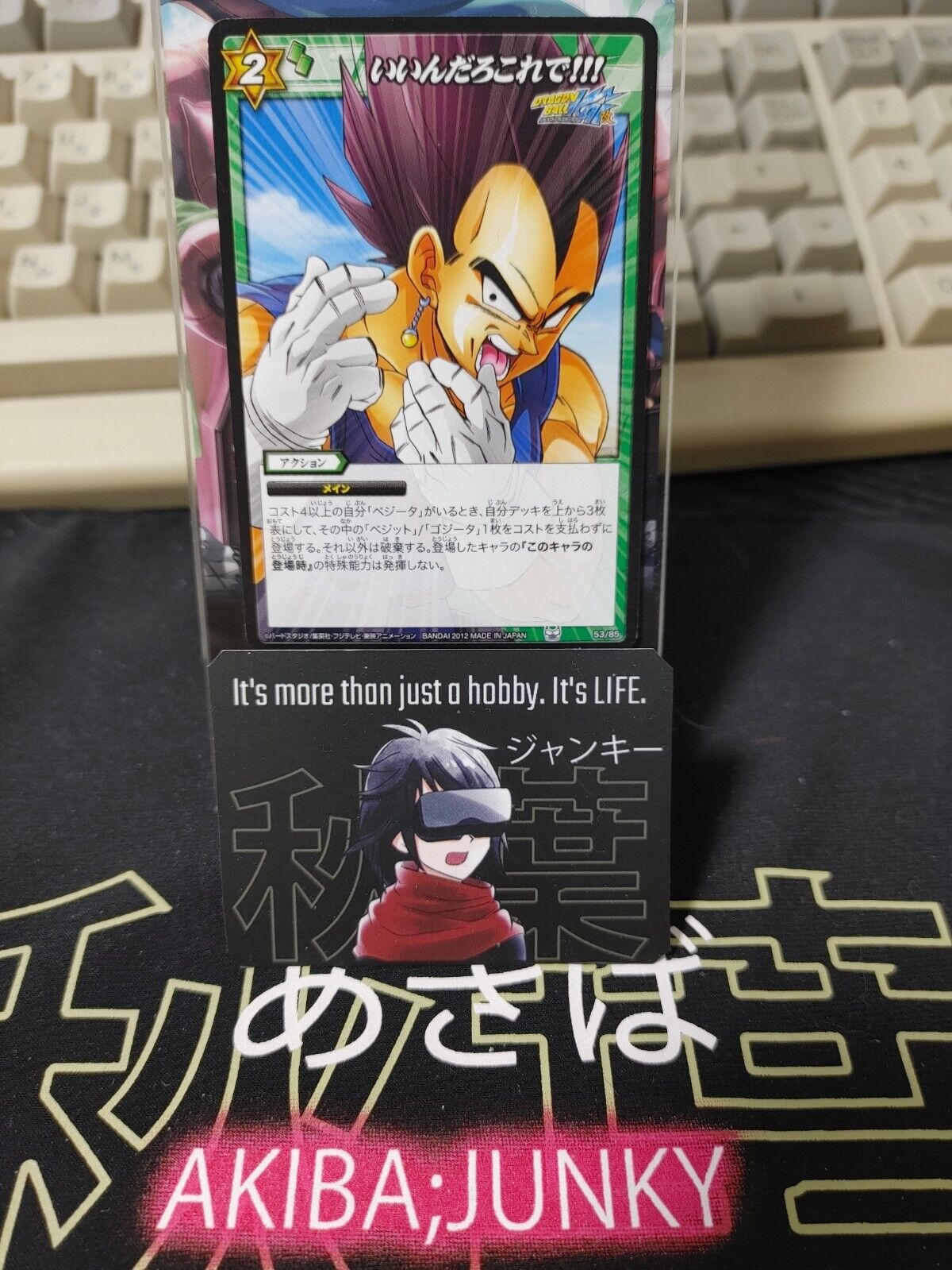 Dragon Ball Z Bandai Carddass Miracle Battle Vegeta 53/85 Japanese Retro