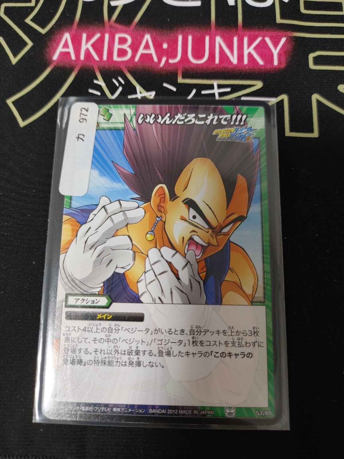 Dragon Ball Z Bandai Carddass Miracle Battle Vegeta 53/85 Japanese Retro