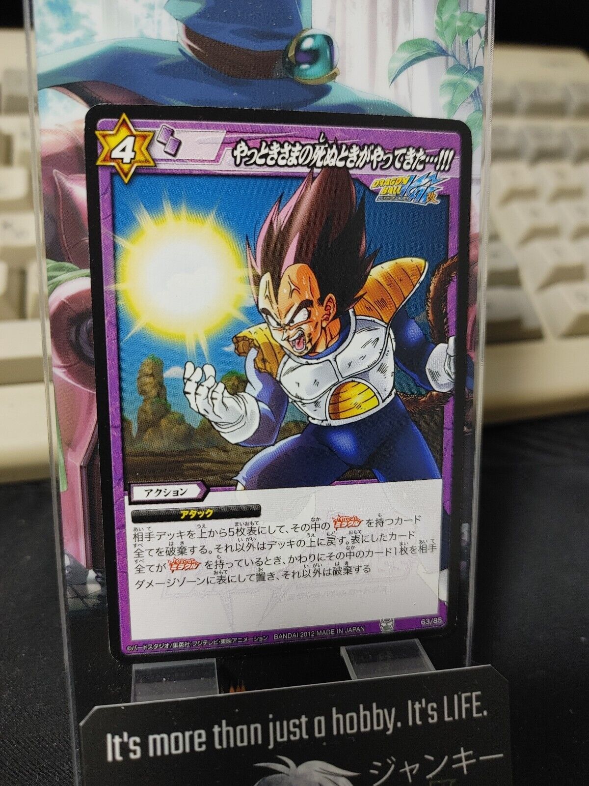 Dragon Ball Z Bandai Carddass Miracle Battle Vegeta 63/85 Japanese Retro