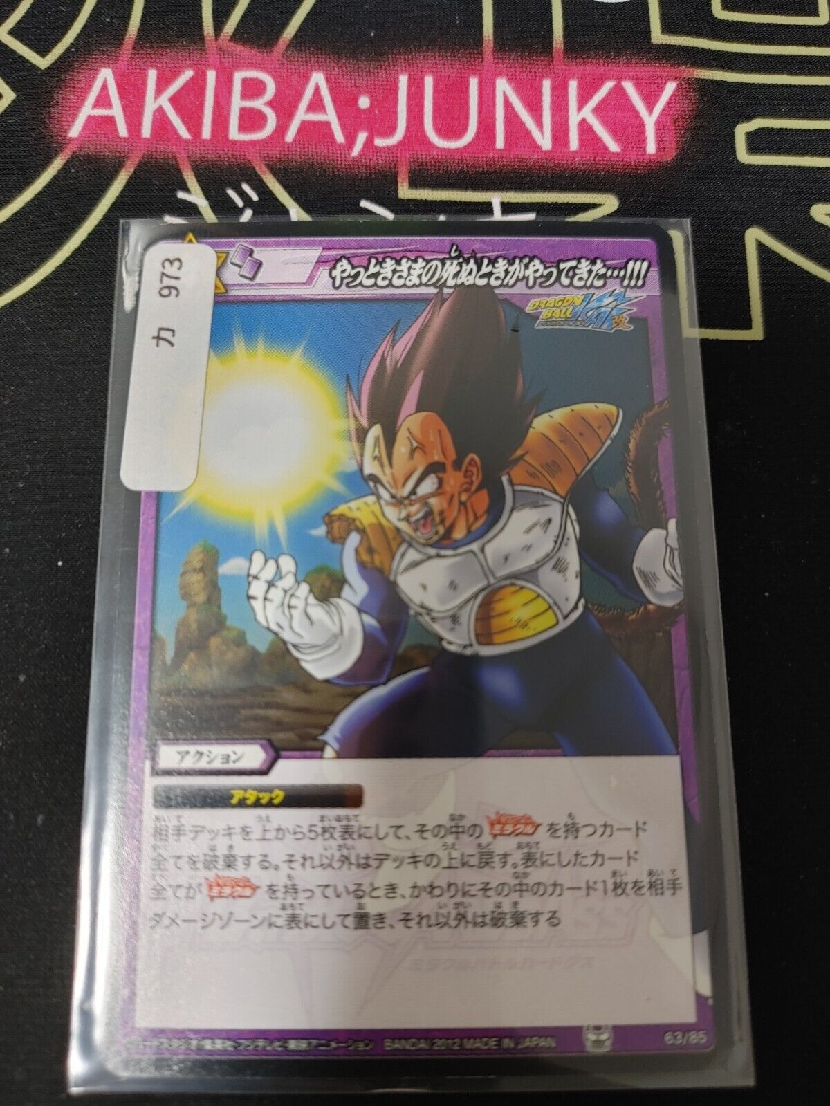 Dragon Ball Z Bandai Carddass Miracle Battle Vegeta 63/85 Japanese Retro