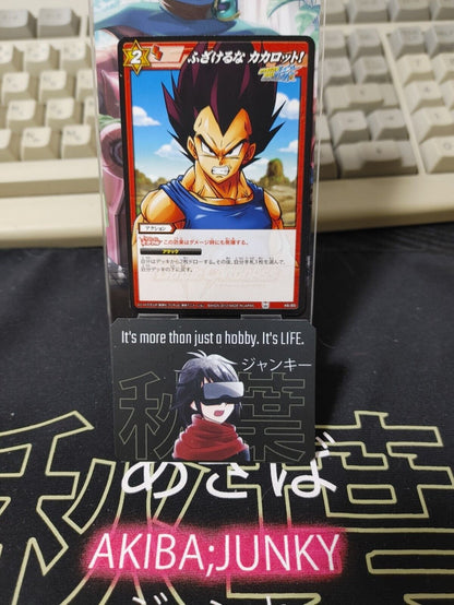 Dragon Ball Z Bandai Carddass Miracle Battle Vegeta 49/85 Japanese Retro