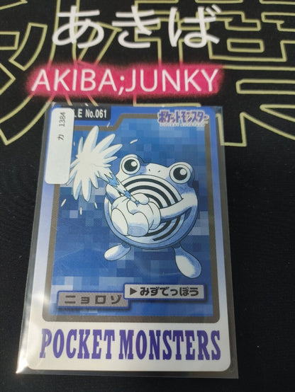 Pokemon Bandai Poliwhirl Card #061 Japanese Retro Japan Rare Item