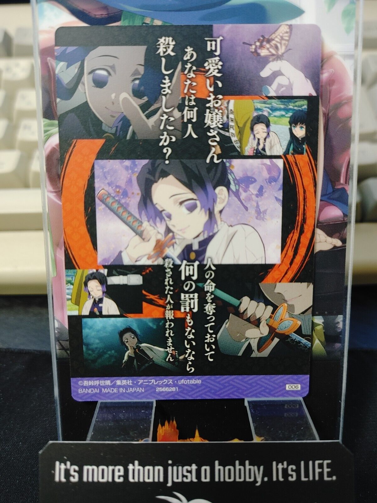 Demon Slayer Kimetsu no Yaiba Shinobu Kocho 006 Japan Release